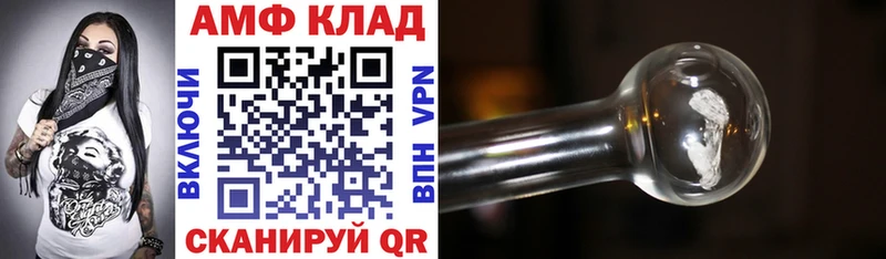 АМФЕТАМИН Розовый  как найти закладки  Лихославль 