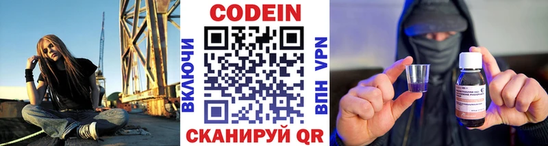 Кодеин напиток Lean (лин)  магазин продажи наркотиков  Лихославль 