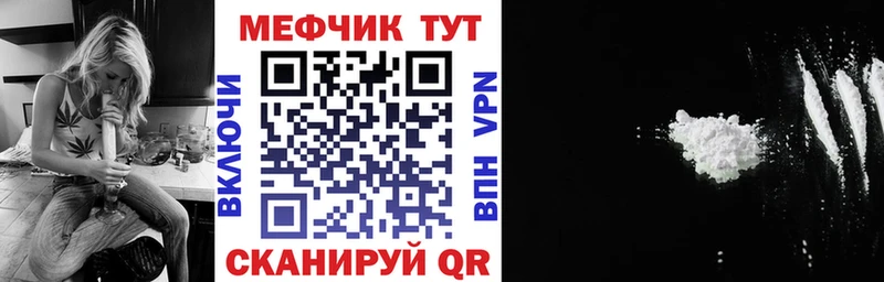 МЯУ-МЯУ кристаллы  Лихославль 