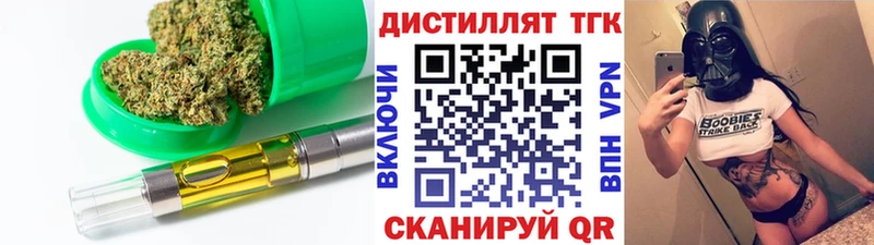 Дистиллят ТГК жижа  хочу   Лихославль 